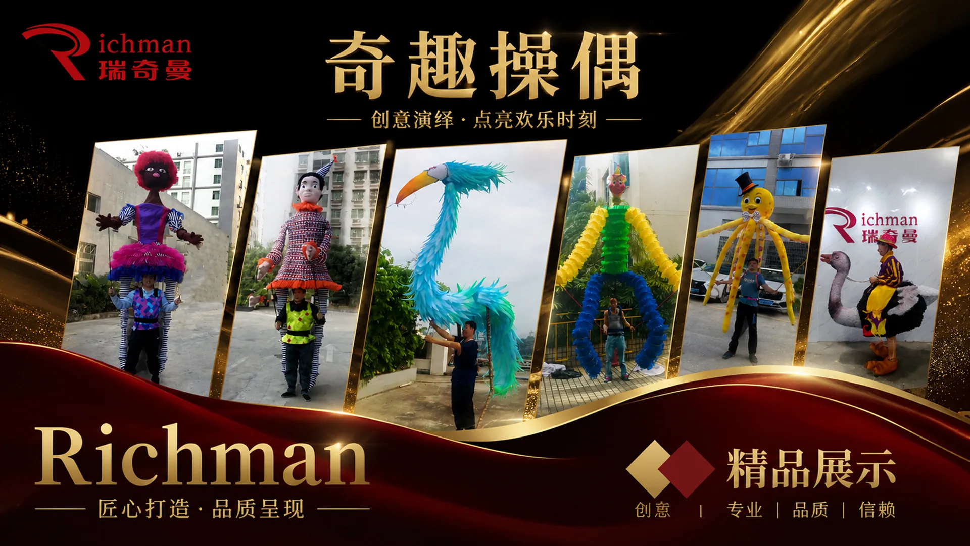 奇趣操偶