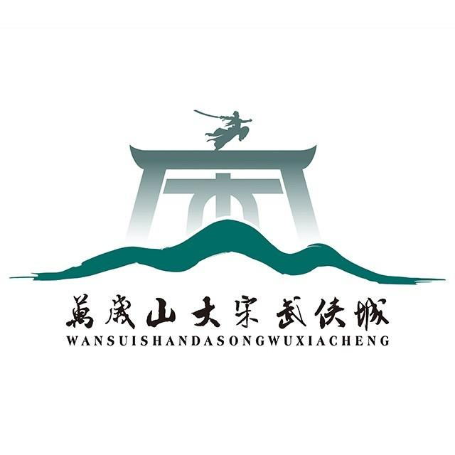万岁山