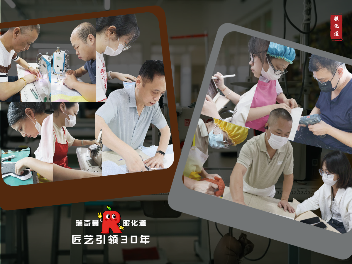 瑞奇曼团队