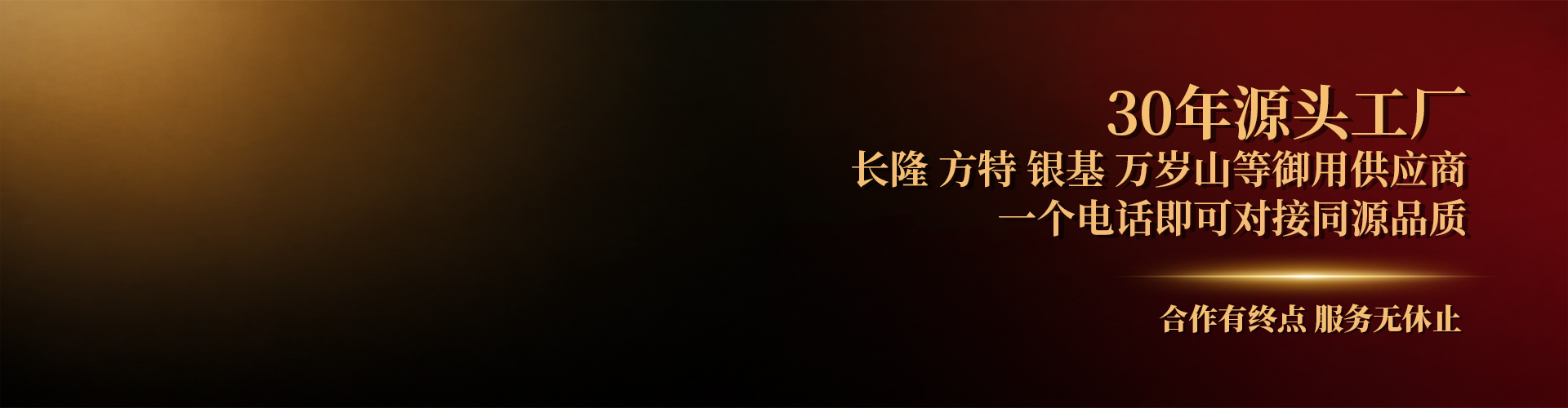 合作企业 LOGO