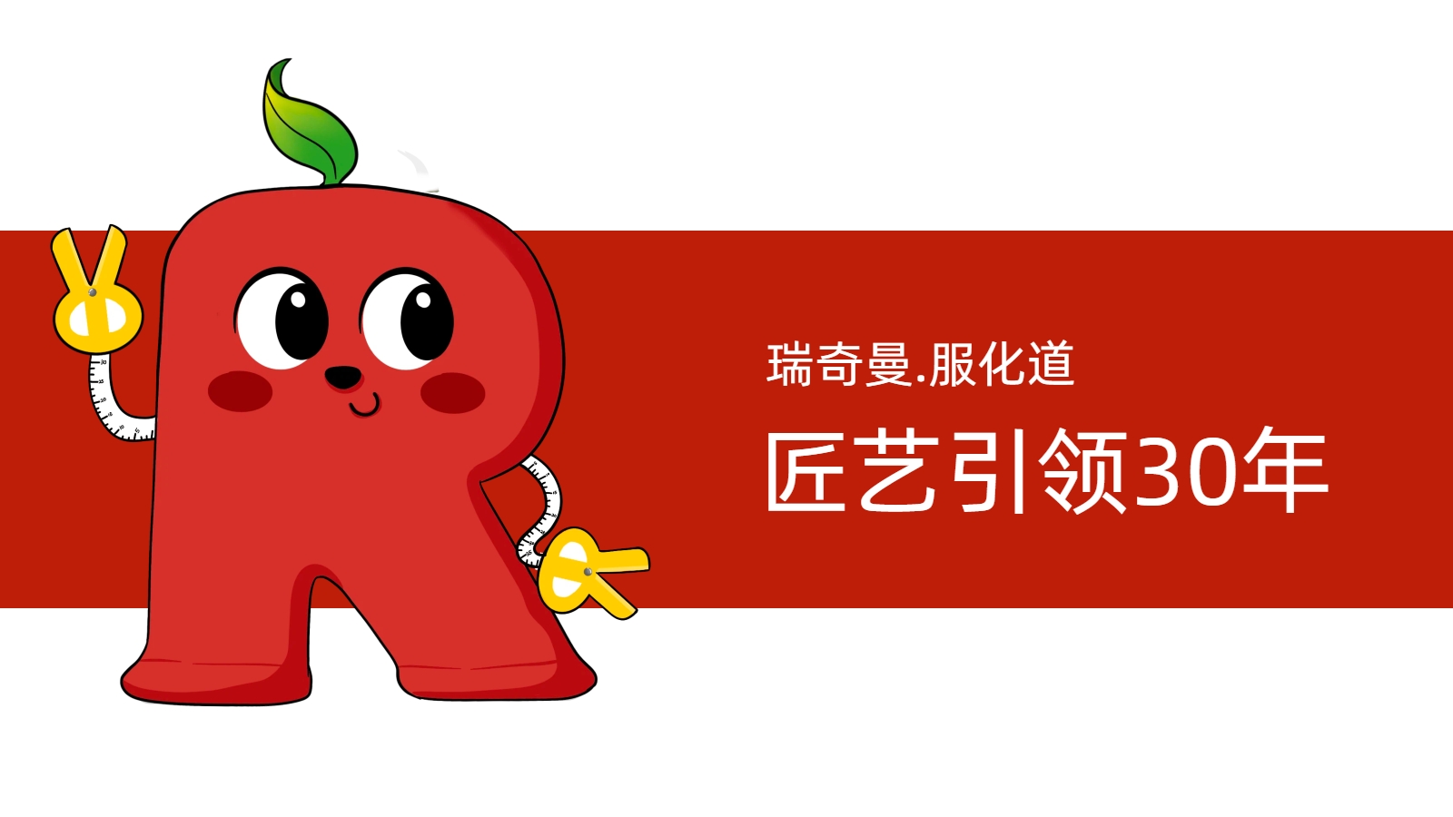 创新设计与专业生产