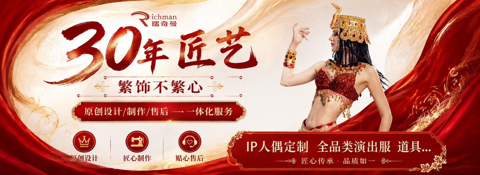 创新设计与专业生产