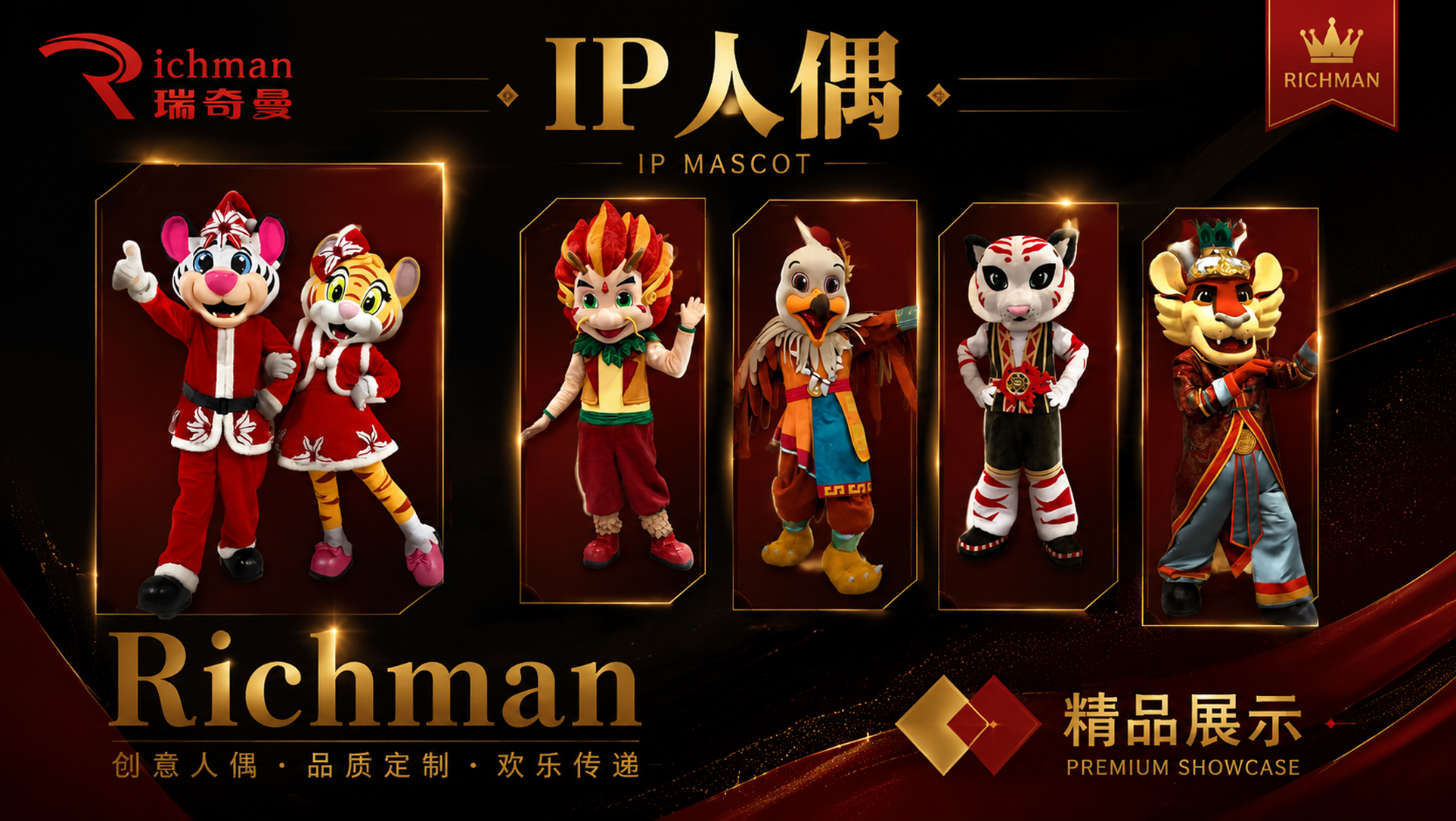 IP人偶定制