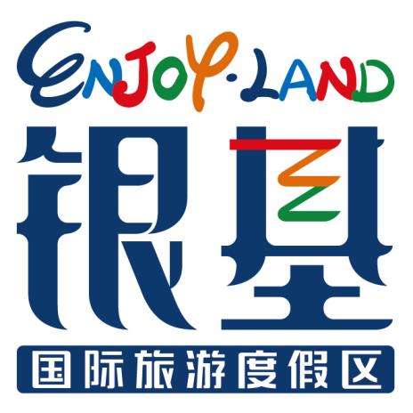 银基案例