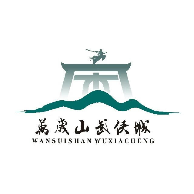 万岁山案例