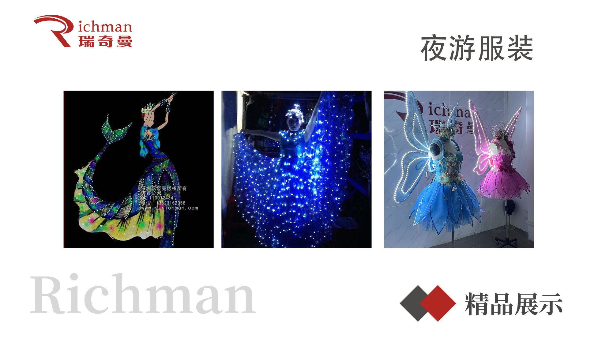 LED灯服