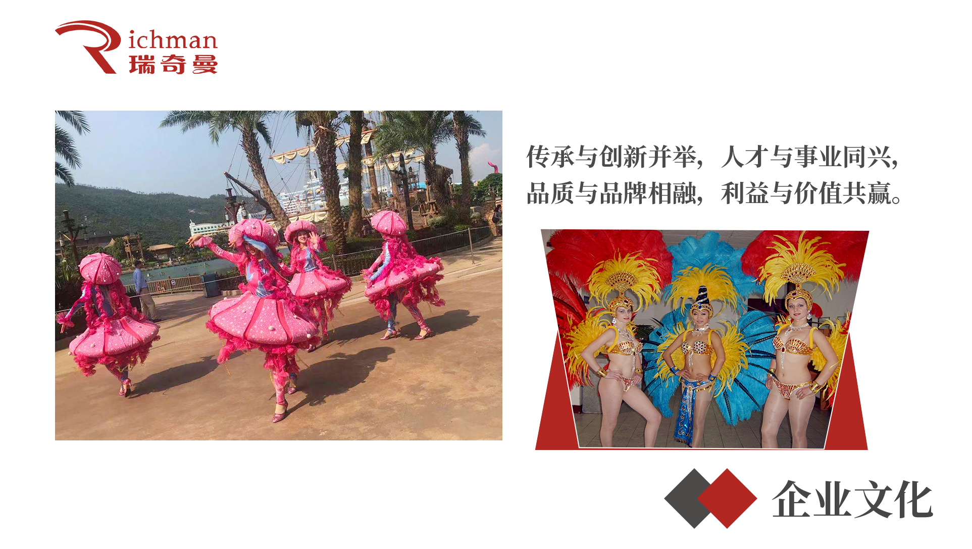 企业文化